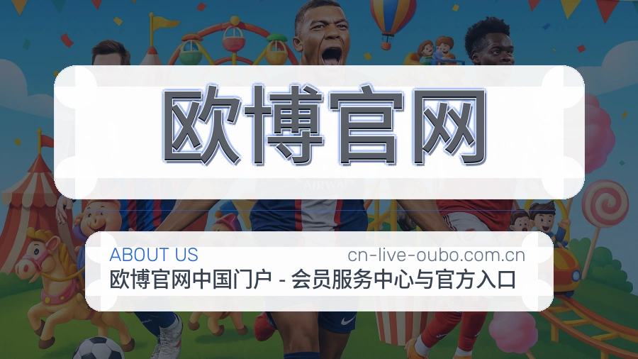 欧博官网电竞与体育内容